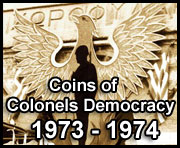 coins of colonels democracy 1973 - 1974