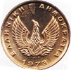 colonels democracy coins - 1 drachma 1973
