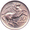 colonels democracy coins - 10 drachmas 1973