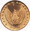 colonels democracy coins - 2 drachmas 1973