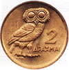 colonels democracy coins - 2 drachmas 1973