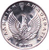 colonels democracy coins - 20 drachmas 1973