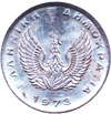 colonels democracy coins - 20 lepta 1973