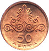 colonels democracy coins - 50 lepta 1973