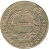 Greece Greek drachma drachmai 10 lepta 1831 Kapodistrias Phoenix coin 