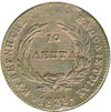 greek coins - 10 lepta 1831