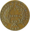 greek coins - 5 lepta 1828