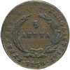 greek coins - 5 lepta 1830