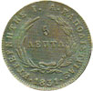greek coins - 5 lepta 1831