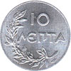 king constantine I coins - 10 lepta 1922