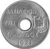 king constantine I coins - 50 lepta 1921 heaton