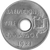 king constantine I coins - 5 lepta 1921