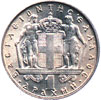 king constantine II coins - 1 drachma 1967