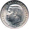 king constantine II coins - 1 drachma 1967