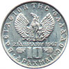 king constantine II coins - 10 drachmas 1970