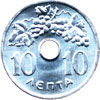 king constantine II coins - 10 lepta 1969