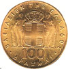 100 drachmas 1967 gold