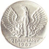 100 drachmas 1967 silver