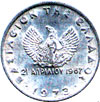 king constantine II coins - 20 lepta 1973