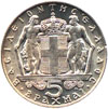 king constantine II coins - 5 drachmas 1970