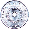 king constantine II coins - 5 lepta 1971