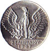 50 drachmas 1967 silver
