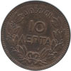 greek coins - 10 lepta 1978