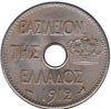 greek coins - 10 lepta 1912