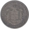 greek coins - 2 drachmas 1883