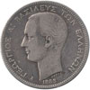 greek coins - 2 drachmas 1883