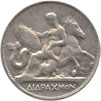 greek coins - 2 drachmas 1911