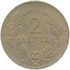 greek coins - 10 lepta 1978