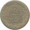 greek coins - 10 lepta 1978