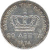 greek coins - 20 lepta 1874