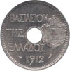 greek coins - 20 lepta 1912