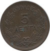 greek coins - 5 lepta 1969