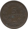 greek coins - 5 lepta 1969