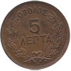 greek coins - 5 lepta 1978