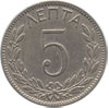 greek coins - 5 lepta 1895