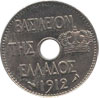 greek coins - 5 lepta 1912