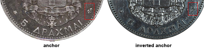 greek coins - 5 drachmas 1875 inverted anchor
