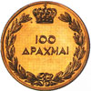 king george II coins - 100 drachmas 1940 gold