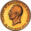 king george II coins - 100 drachmas 1940 gold