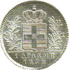 greek coins - 1 drachma