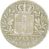 greek coins - 1/4 drachma