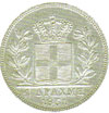 greek coins - 1 drachma