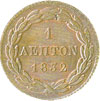greek coins - 1 lepto 1832 - 1857
