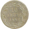 greek coins - 10 lepta 1832 - 1857