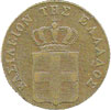 2 lepta 1832 - 1857