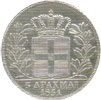 greek coins - 5 drachmas